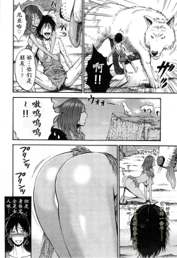 Page 49 of Kigenzen 10000 Nen no Ota | 来到紀元前1万年的阿宅 Ch. 4-10