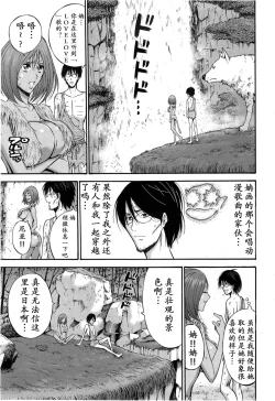Page 66 of Kigenzen 10000 Nen no Ota | 来到紀元前1万年的阿宅 Ch. 4-10