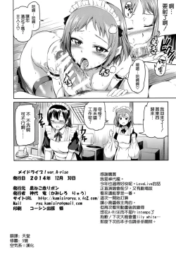 Page 26 of Maid Live! Ver.A-rise