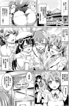 Page 3 of Maid Live! Ver.A-rise