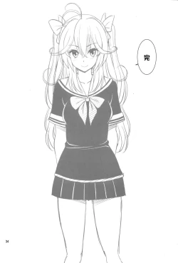 Page 34 of Hatsujou Switch Shinseki Chuugakusei