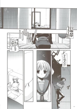 Page 113 of DL-SOS Soushuuhen