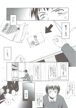 Page 118 of DL-SOS Soushuuhen