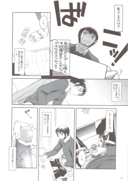 Page 121 of DL-SOS Soushuuhen