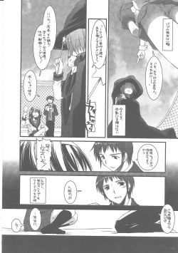 Page 13 of DL-SOS Soushuuhen