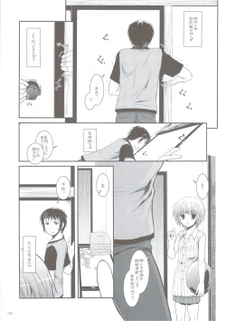 Page 152 of DL-SOS Soushuuhen