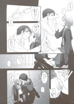 Page 27 of DL-SOS Soushuuhen