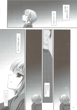 Page 33 of DL-SOS Soushuuhen