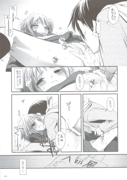 Page 42 of DL-SOS Soushuuhen