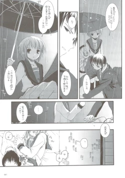 Page 60 of DL-SOS Soushuuhen