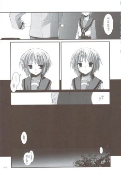 Page 74 of DL-SOS Soushuuhen