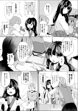 Page 22 of Bessatsu Comic Unreal Nyotaika H wa Tomerarenai Digital Hen Vol. 2