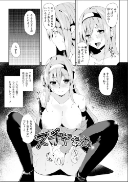 Page 28 of Bessatsu Comic Unreal Nyotaika H wa Tomerarenai Digital Hen Vol. 2