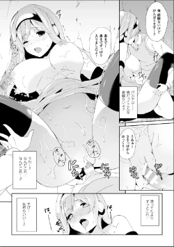Page 29 of Bessatsu Comic Unreal Nyotaika H wa Tomerarenai Digital Hen Vol. 2