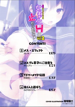 Page 3 of Bessatsu Comic Unreal Nyotaika H wa Tomerarenai Digital Hen Vol. 2