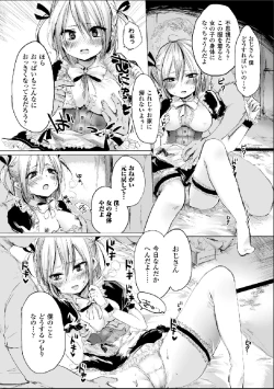 Page 58 of Bessatsu Comic Unreal Nyotaika H wa Tomerarenai Digital Hen Vol. 2