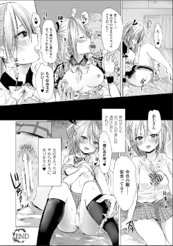 Page 71 of Bessatsu Comic Unreal Nyotaika H wa Tomerarenai Digital Hen Vol. 2