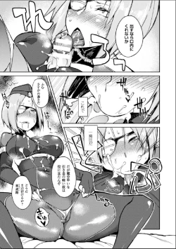 Page 8 of Bessatsu Comic Unreal Nyotaika H wa Tomerarenai Digital Hen Vol. 2