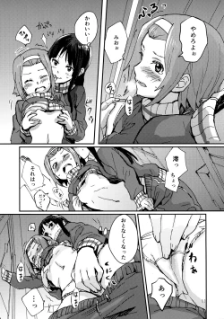 Page 12 of Otona no RitsuMio Hangyaku Hen