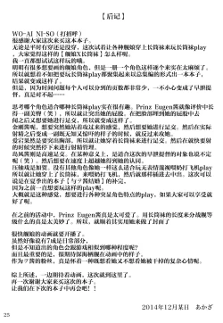 Page 26 of KanMusu x KneeSo