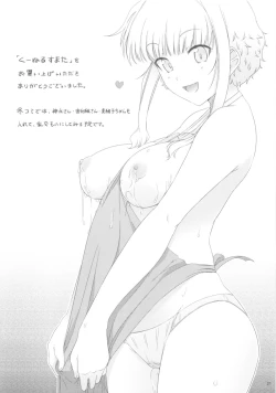 Page 21 of Ku-neru Sumata