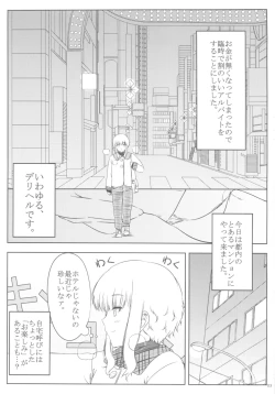 Page 3 of Ku-neru Sumata