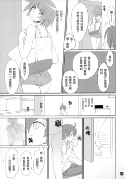 Page 10 of Koyomi Feti