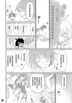 Page 13 of Koyomi Feti