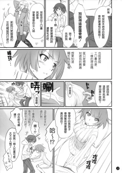 Page 22 of Koyomi Feti