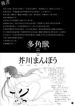 Page 34 of Koyomi Feti