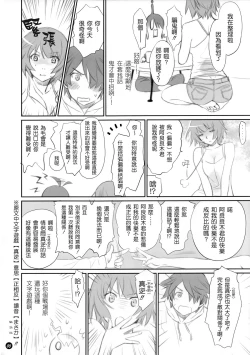 Page 7 of Koyomi Feti