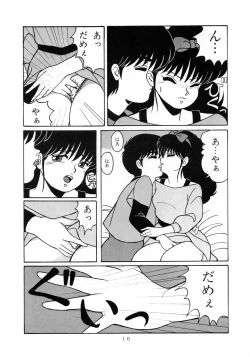 Page 11 of ORANGE CRUSH KMGR-E Subcharacter EDITION