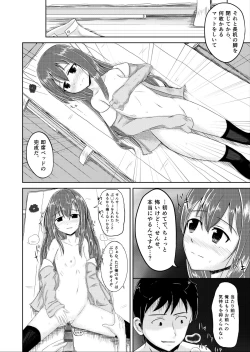 Page 10 of 夕方の友達