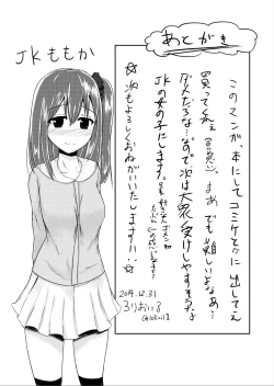 Page 16 of 夕方の友達