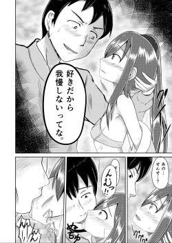 Page 6 of 夕方の友達