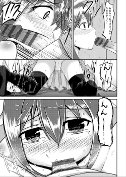 Page 8 of 夕方の友達