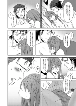 Page 8 of Futarigoto