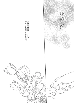 Page 37 of I was Legend