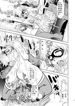 Page 12 of FREEDOM GODDESS - MARS AGGRESSION