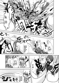 Page 8 of FREEDOM GODDESS - MARS AGGRESSION