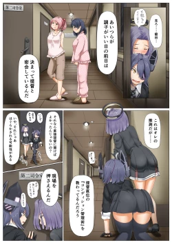 Page 4 of Magical Chinpo to Tenryuu-san