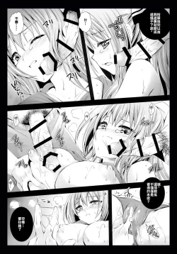 Page 13 of Sento Isuzu Cast Funtouki