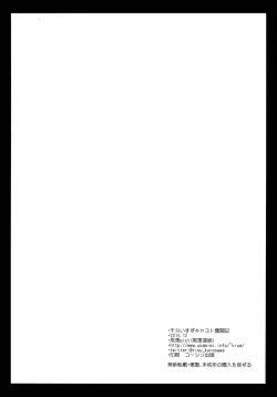 Page 26 of Sento Isuzu Cast Funtouki