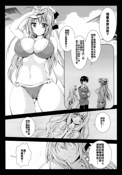 Page 5 of Sento Isuzu Cast Funtouki