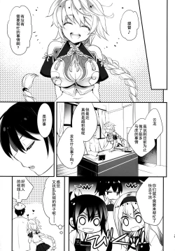 Page 19 of Katyouhuuei