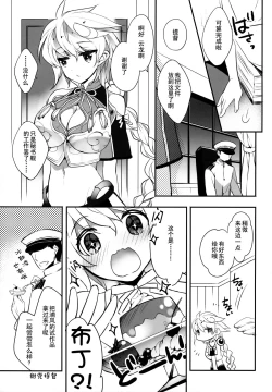 Page 3 of Katyouhuuei
