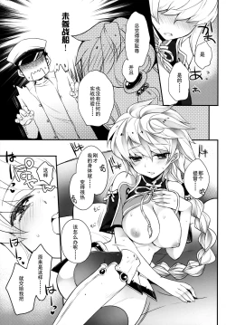 Page 9 of Katyouhuuei