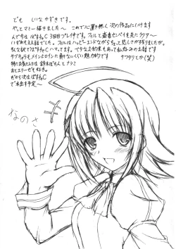 Page 24 of Shitai Ho-tai