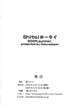 Page 25 of Shitai Ho-tai