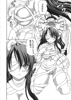 Page 5 of Shitai Ho-tai